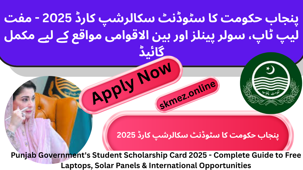 Student Scholarship Card 2025