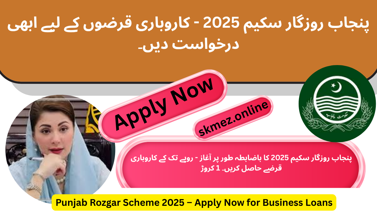 Punjab Rozgar Scheme 2025