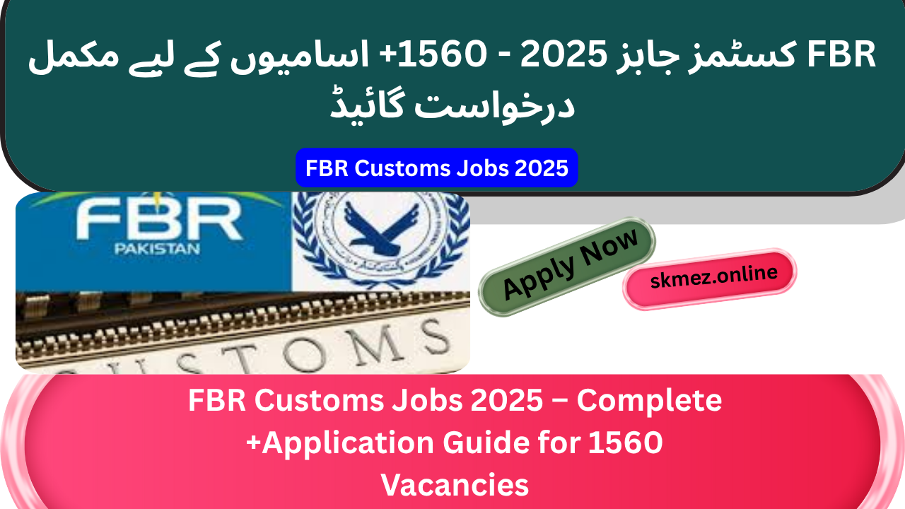 FBR Customs Jobs 2025