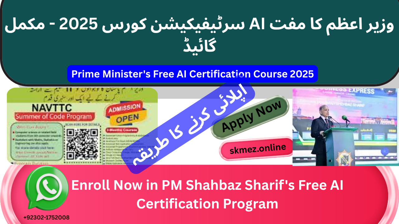 Prime Minister's AI Course