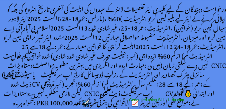 Cabin Crew & Host Jobs