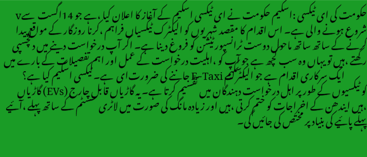 Government’s E-Taxi Scheme